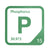 Phosphorus periodic table Elemental Tile in Green